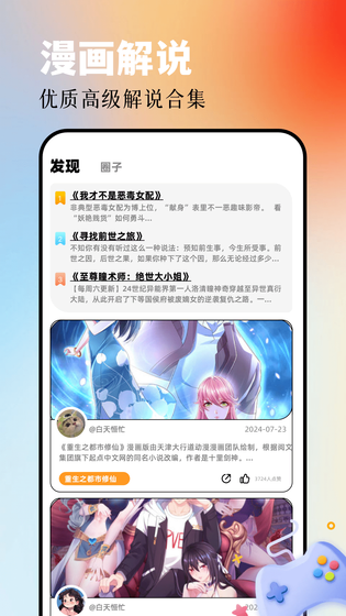 AGE漫画最新版下载-AGE漫画官方正版下载 Hero图
