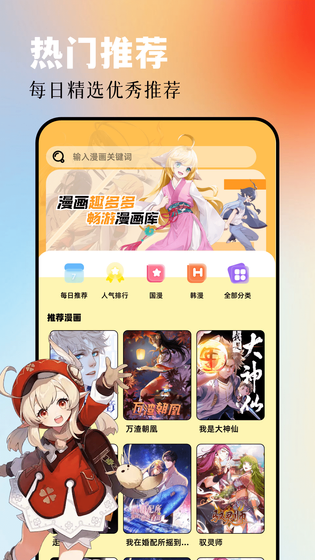 AGE漫画最新版下载-AGE漫画官方正版下载 Hero图