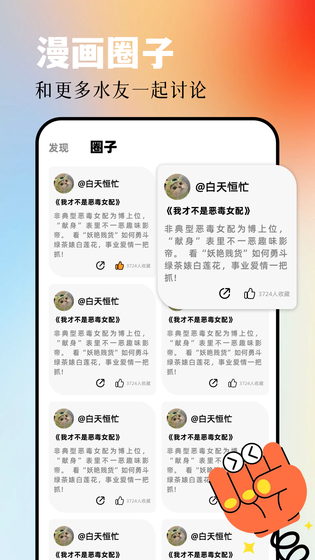 AGE漫画最新版下载-AGE漫画官方正版下载 Hero图